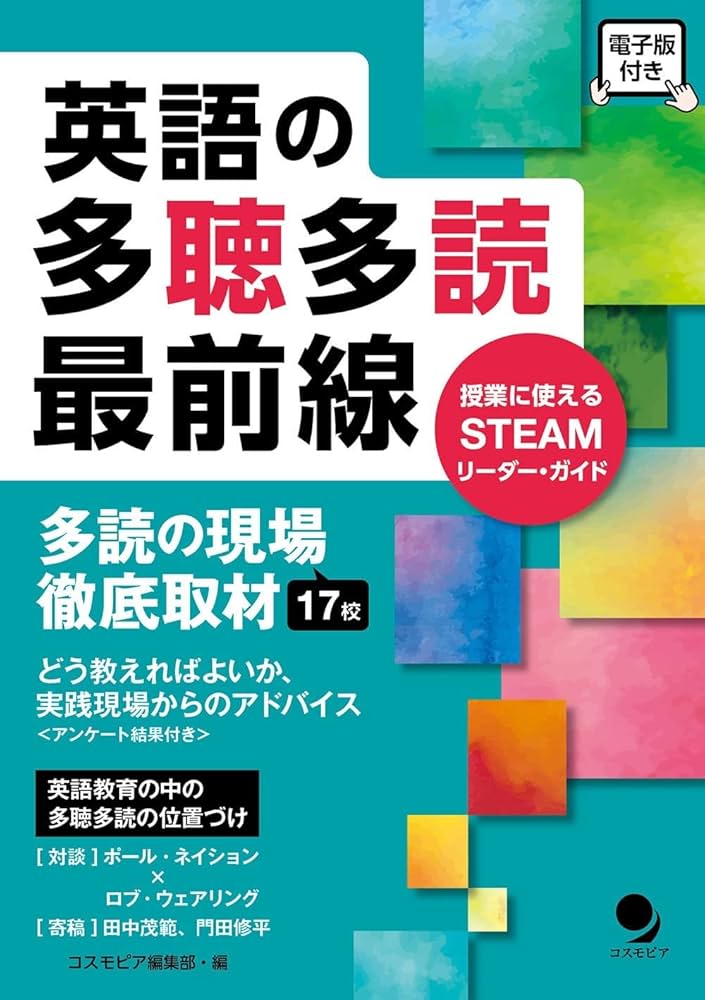 多読 英語 英語多読】140万語達成報告！ハリポ読みました